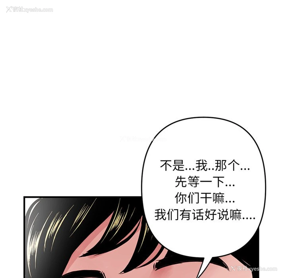 217P - 深夜网吧