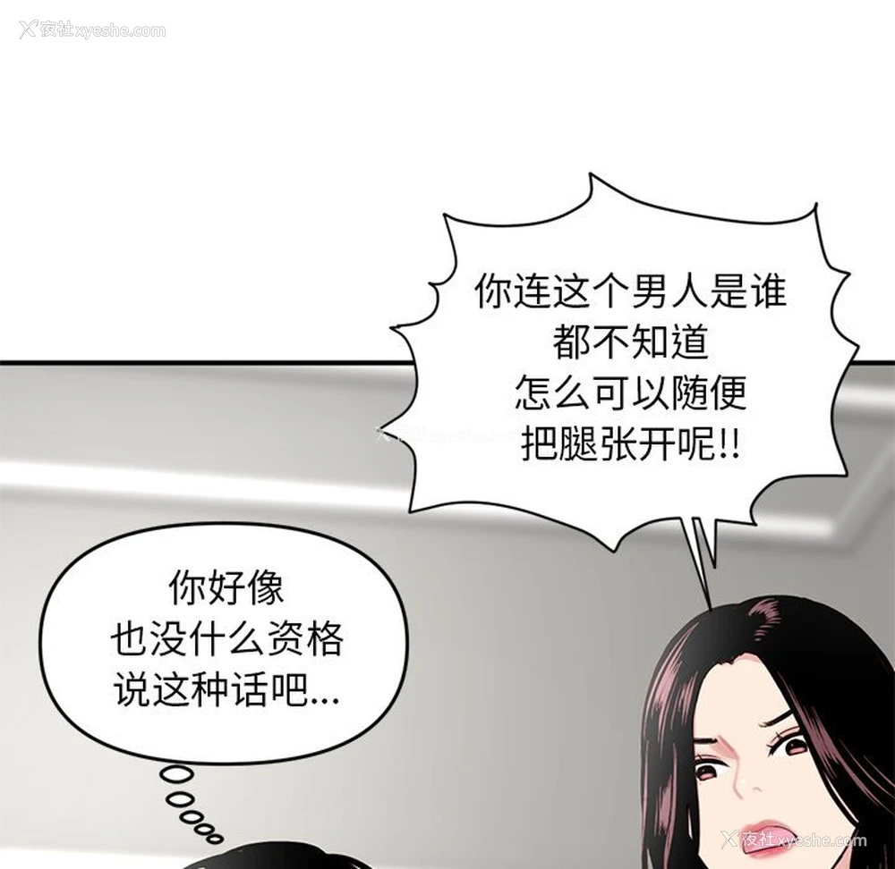 23P - 深夜网吧