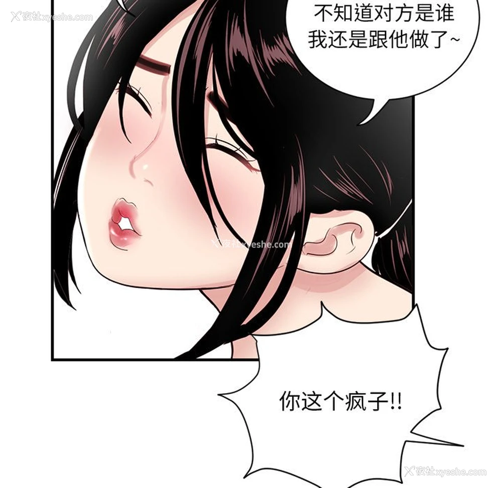 29P - 深夜网吧