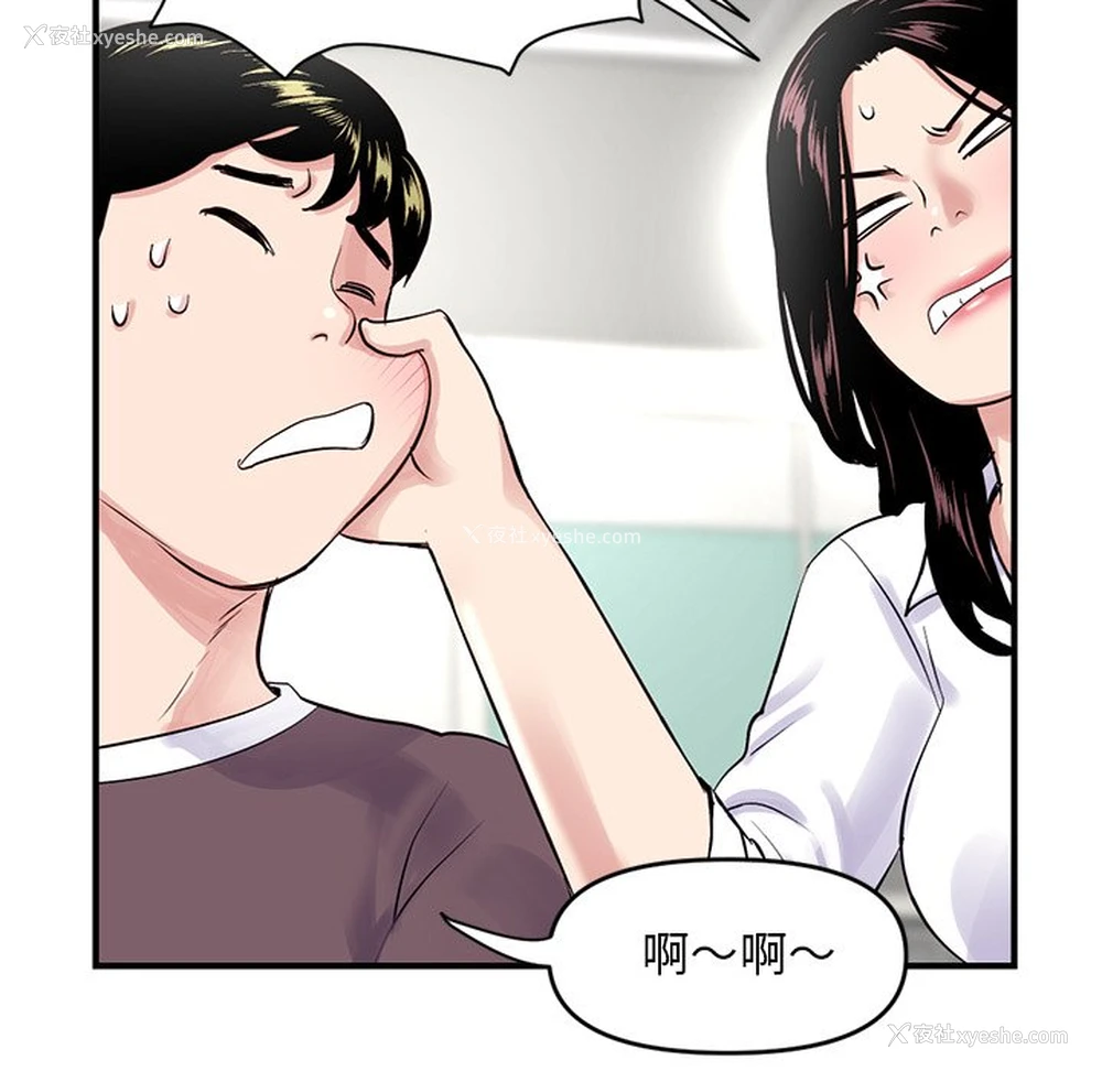 31P - 深夜网吧