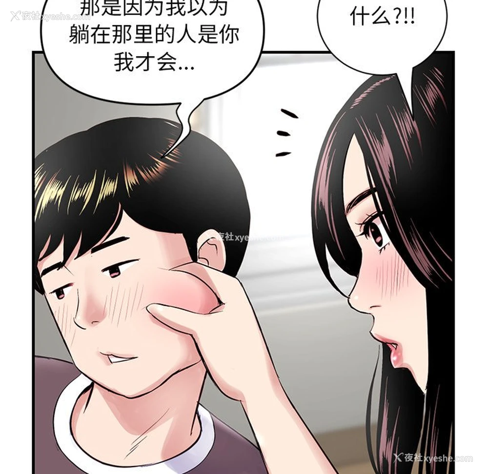 33P - 深夜网吧