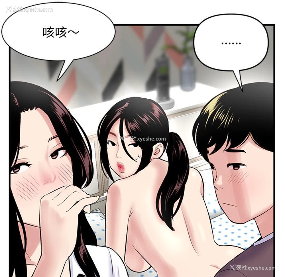 34P - 深夜网吧