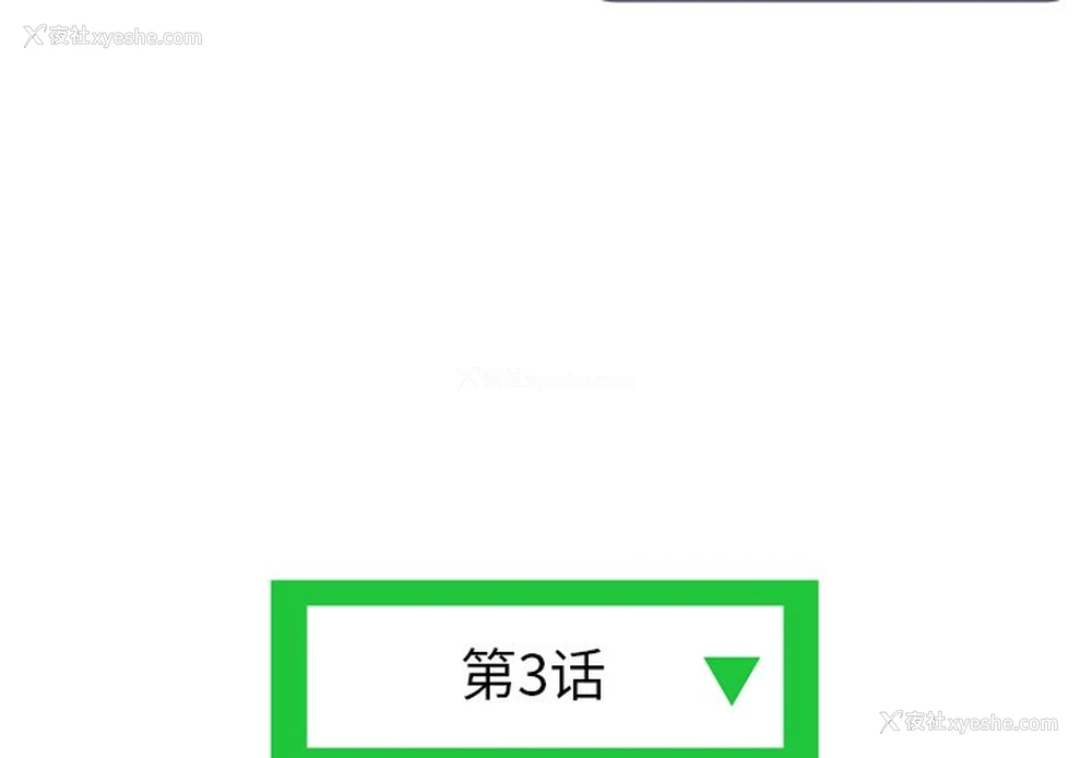 3P - 深夜网吧