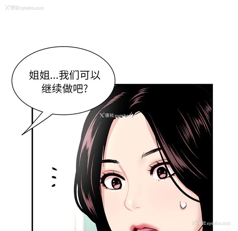 41P - 深夜网吧