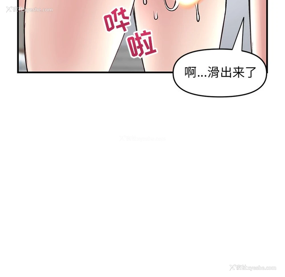 46P - 深夜网吧