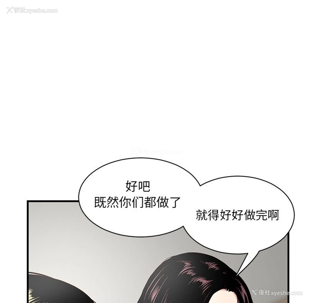47P - 深夜网吧