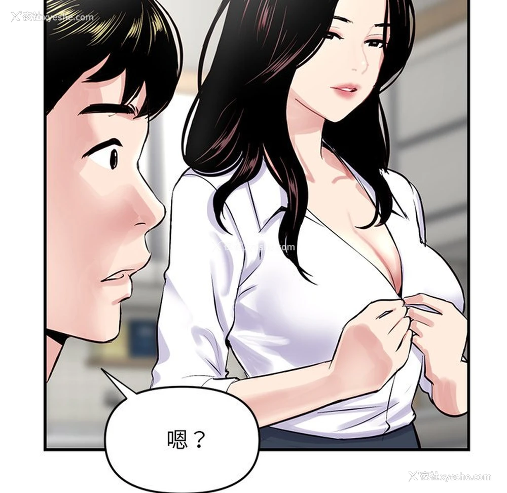48P - 深夜网吧