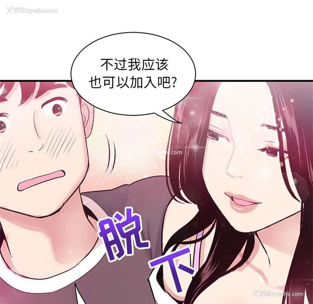 50P - 深夜网吧