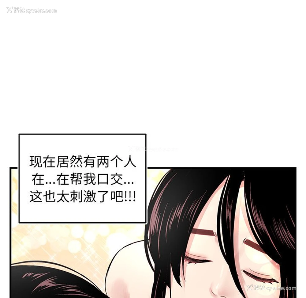 59P - 深夜网吧