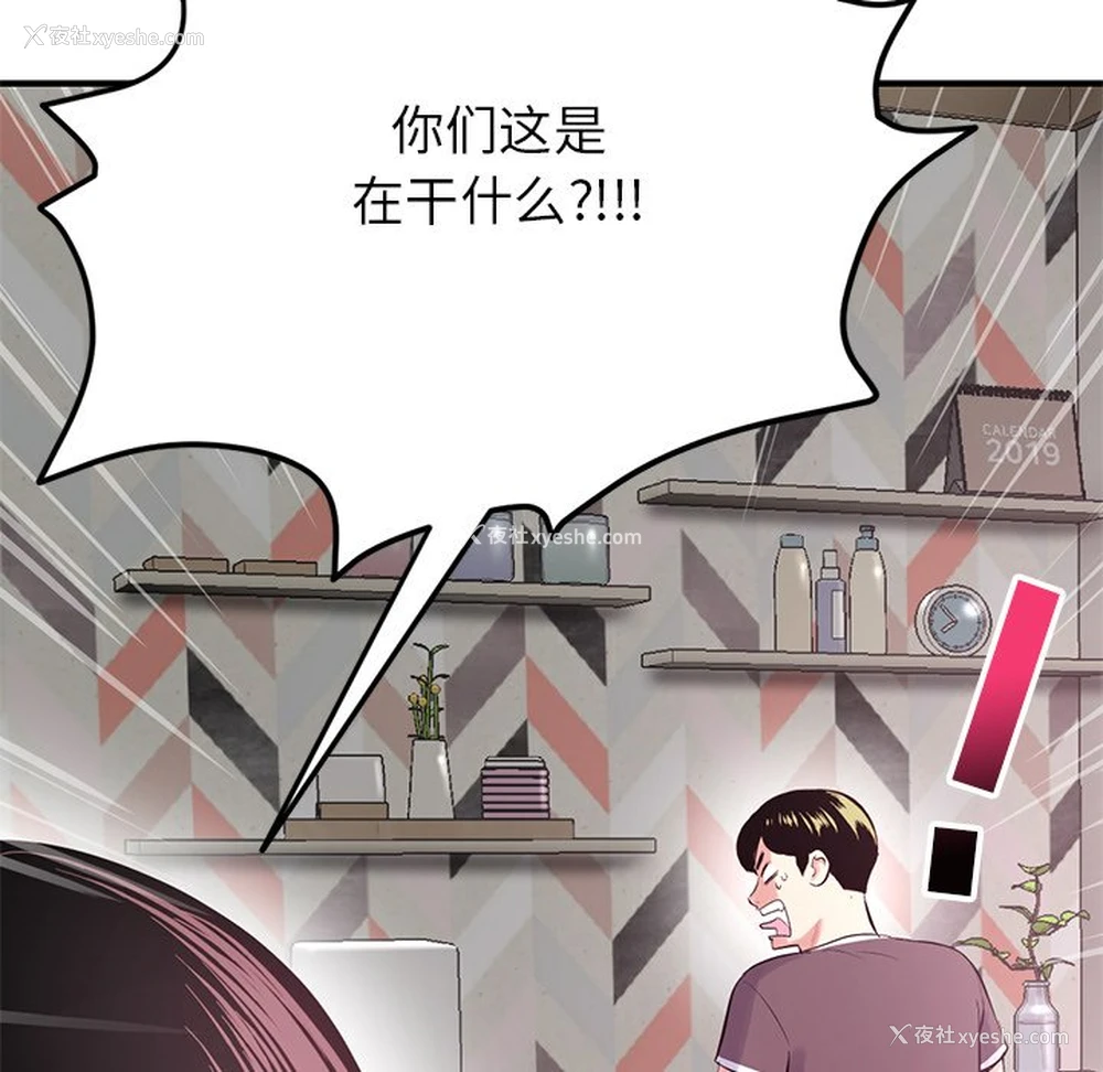 5P - 深夜网吧