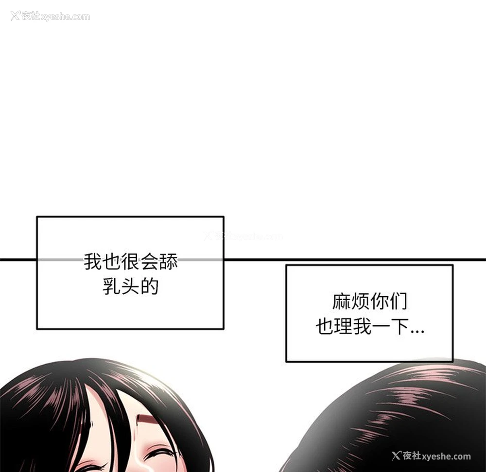74P - 深夜网吧