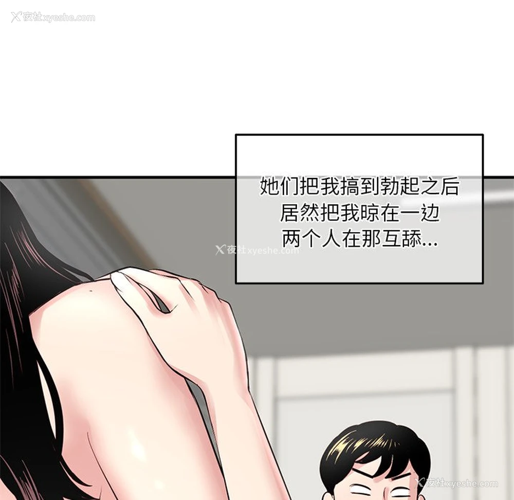 77P - 深夜网吧