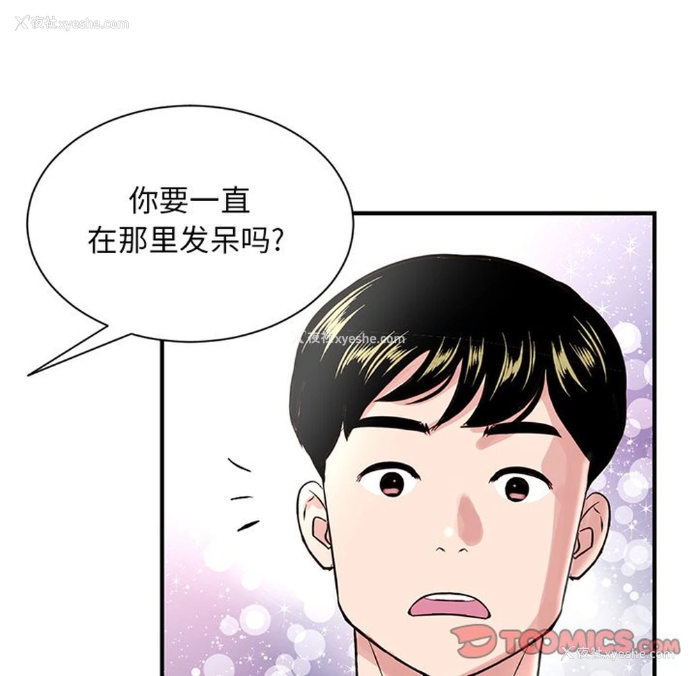 79P - 深夜网吧