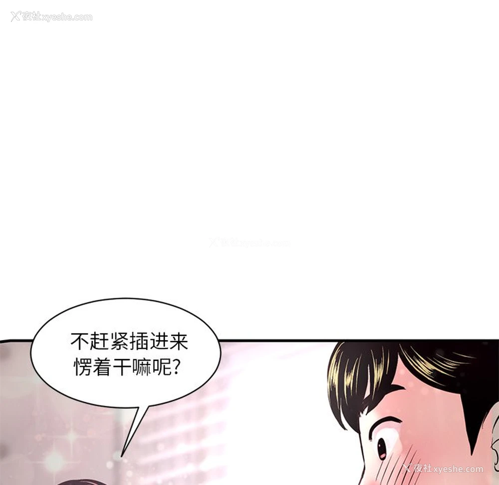 81P - 深夜网吧