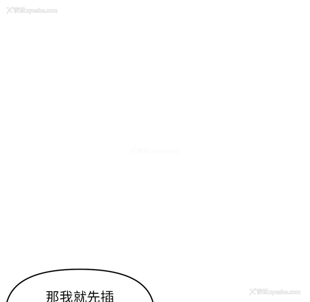 86P - 深夜网吧