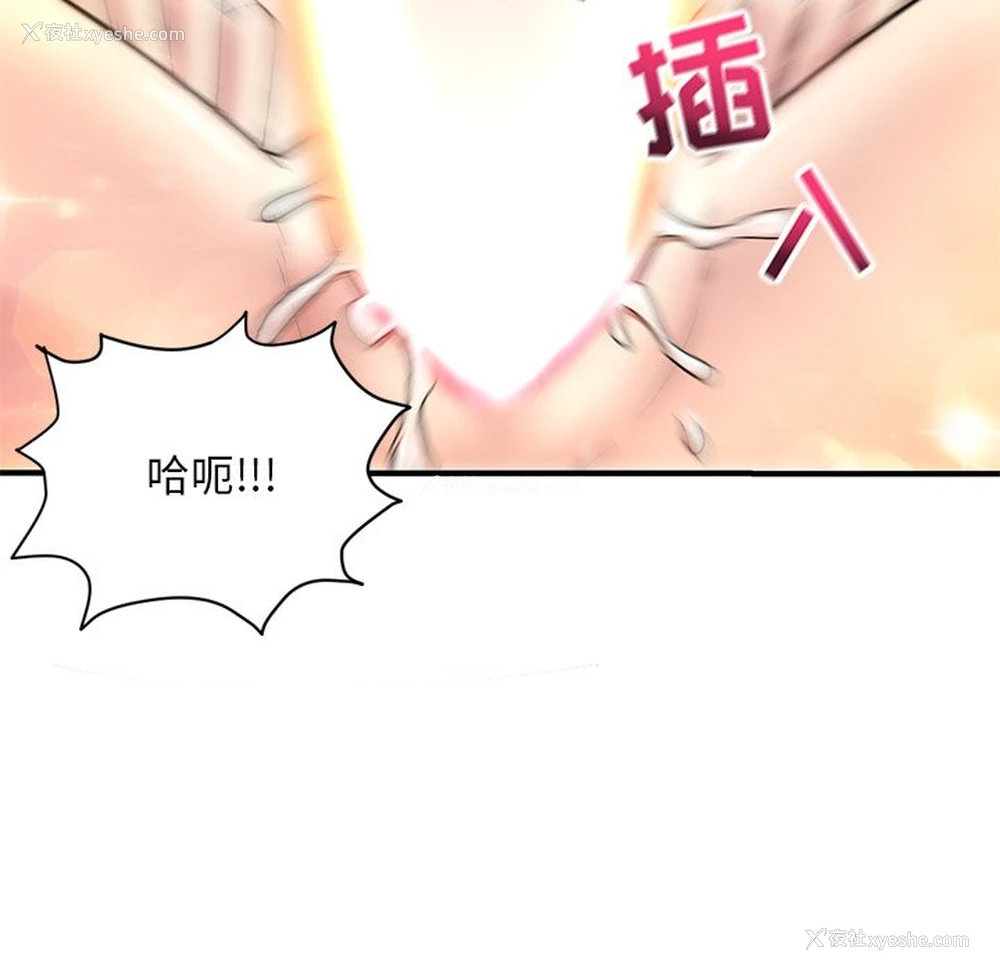 90P - 深夜网吧