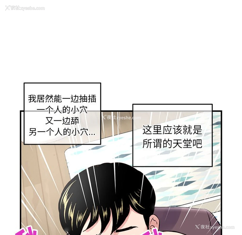 96P - 深夜网吧