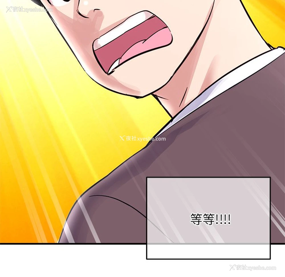 9P - 深夜网吧