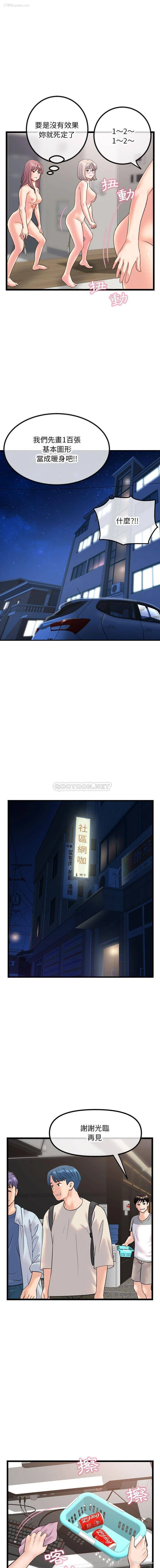 11P - 深夜网吧