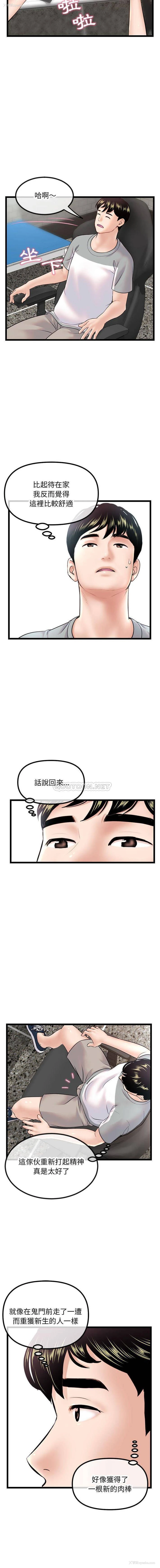 12P - 深夜网吧