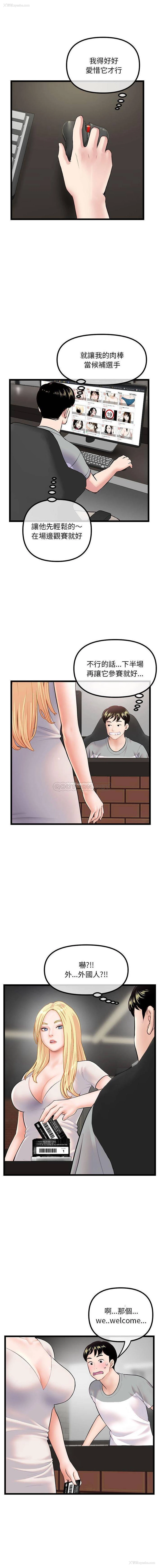 13P - 深夜网吧
