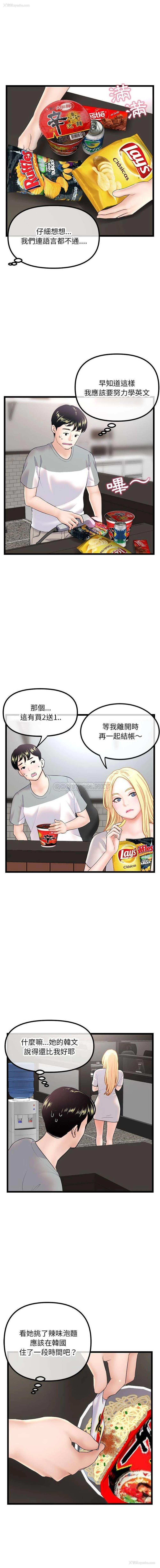 15P - 深夜网吧