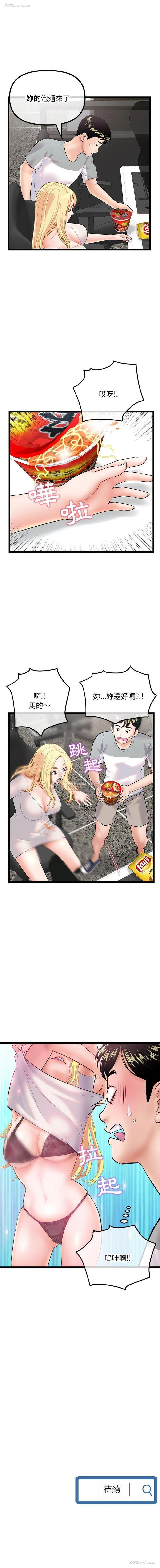 16P - 深夜网吧