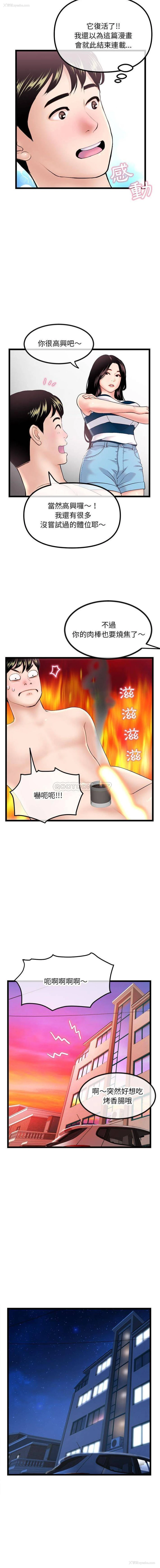 4P - 深夜网吧