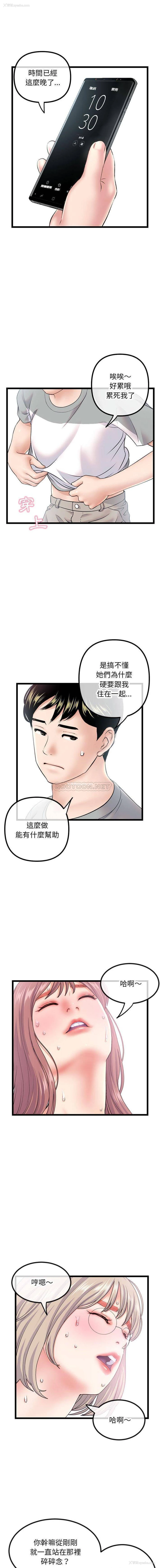 5P - 深夜网吧
