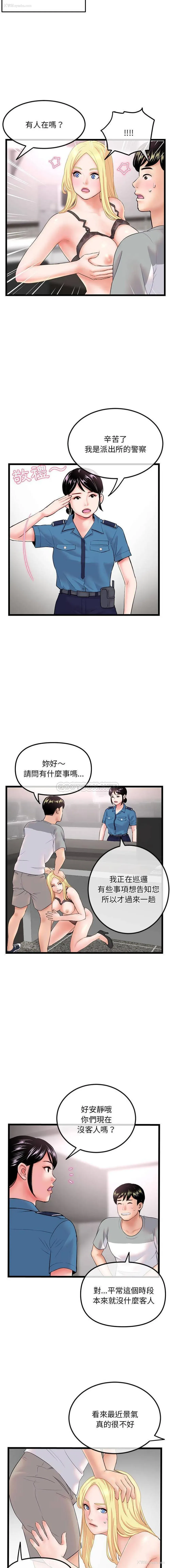 10P - 深夜网吧