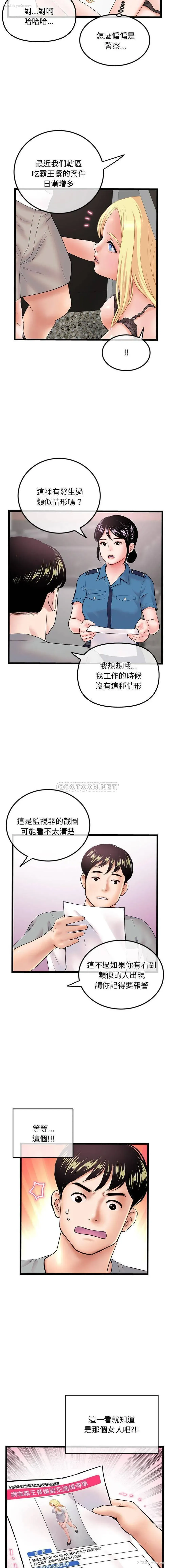 11P - 深夜网吧