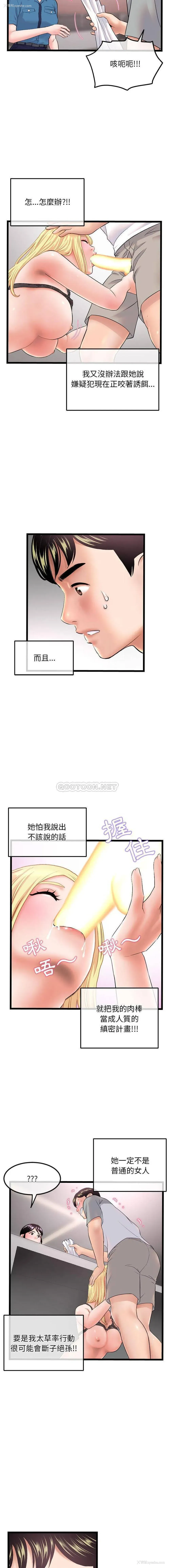 13P - 深夜网吧