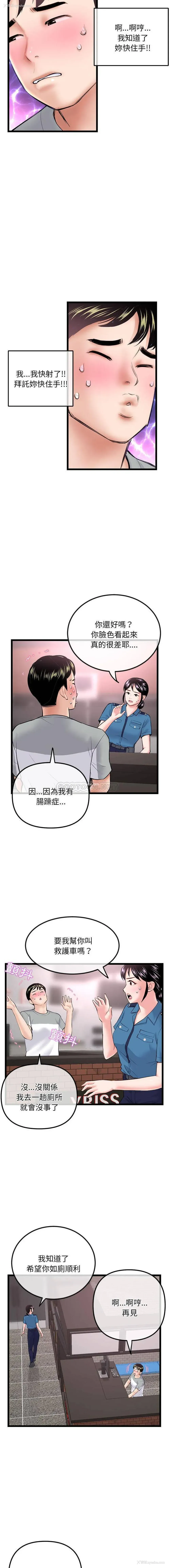 14P - 深夜网吧