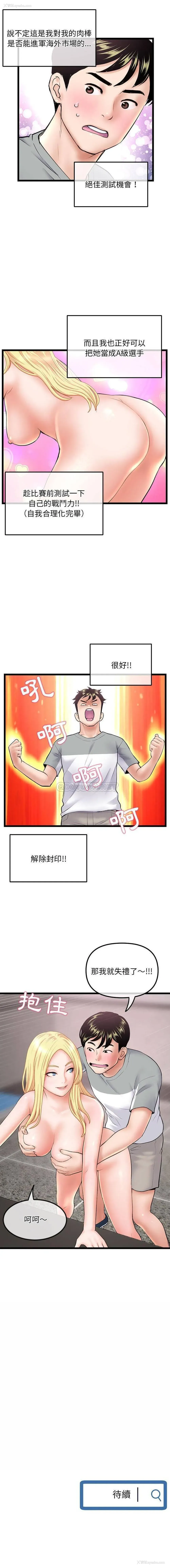 16P - 深夜网吧