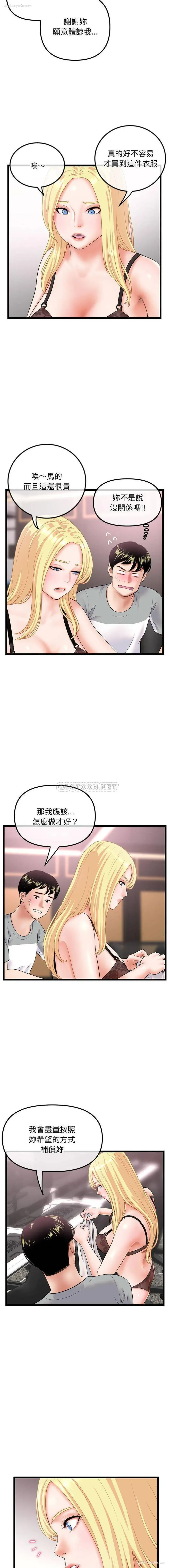 3P - 深夜网吧