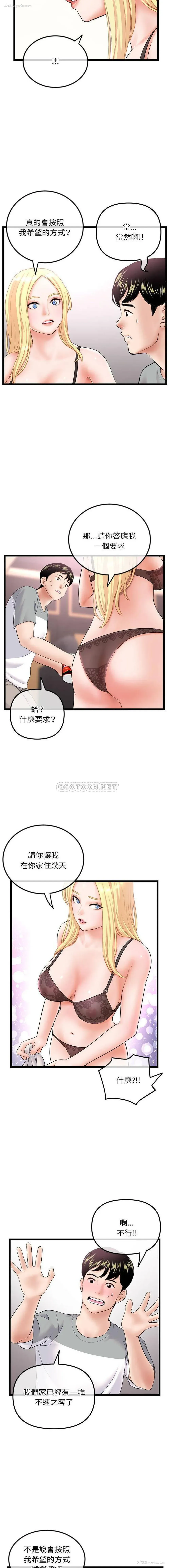 4P - 深夜网吧