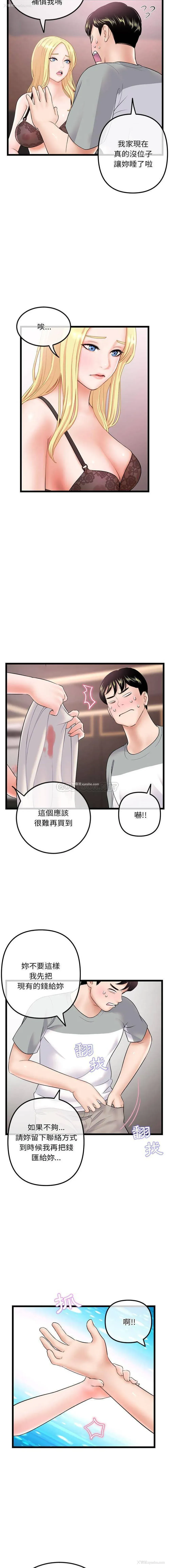 5P - 深夜网吧