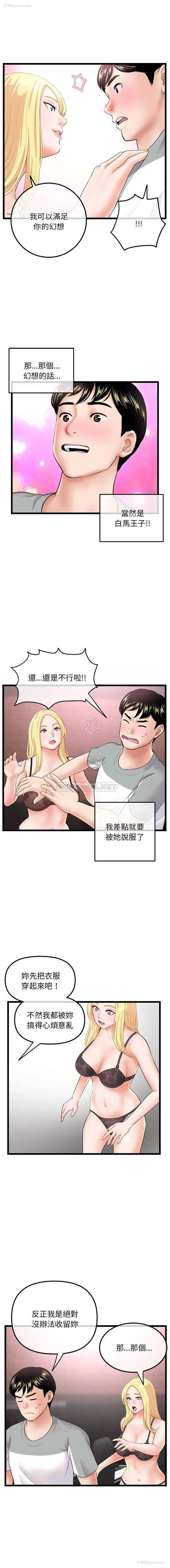 7P - 深夜网吧