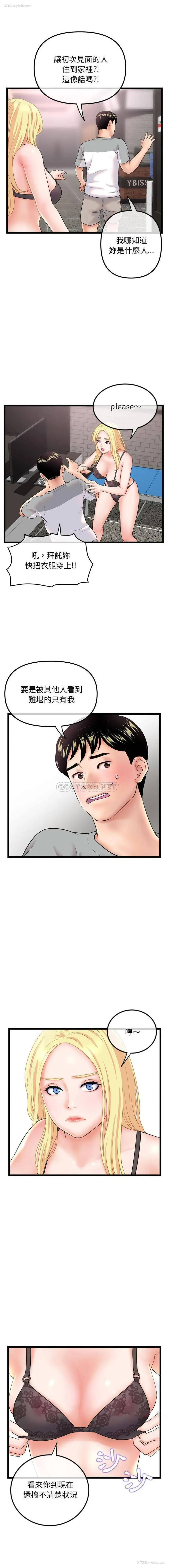 8P - 深夜网吧