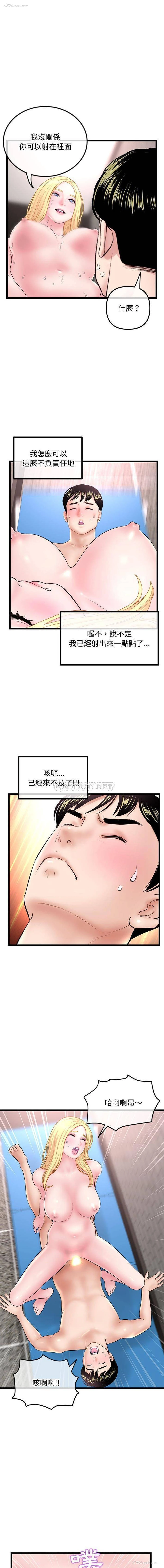 13P - 深夜网吧