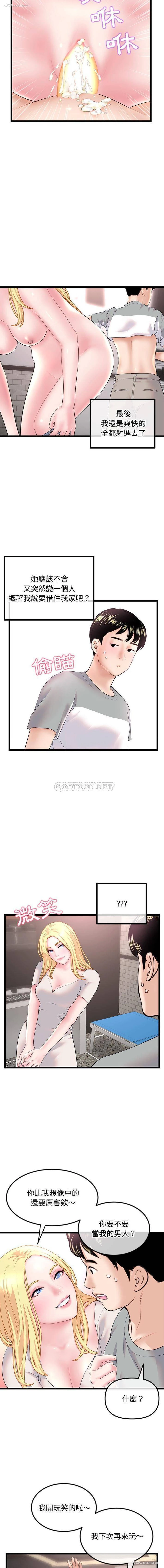 14P - 深夜网吧