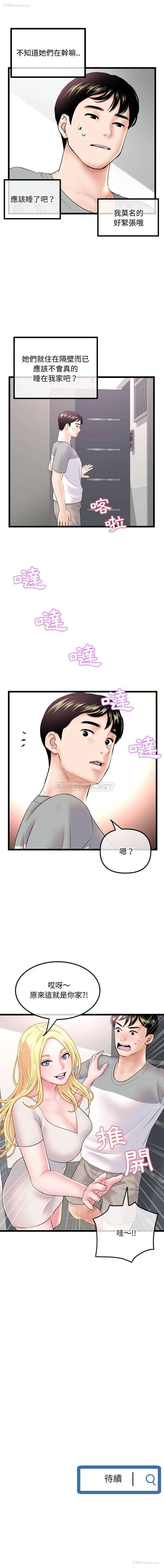 16P - 深夜网吧