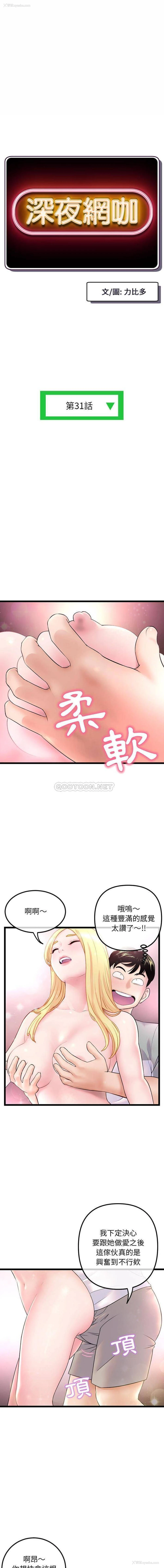 1P - 深夜网吧