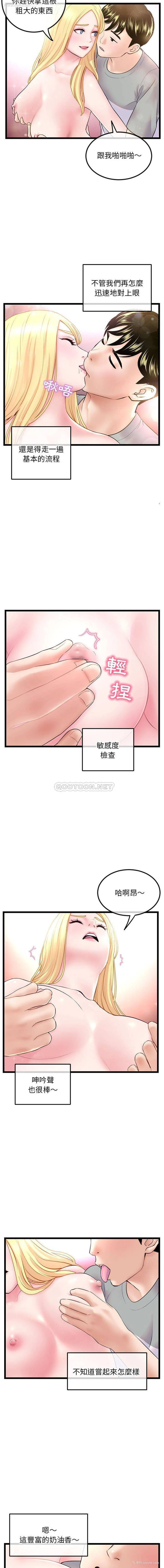 2P - 深夜网吧