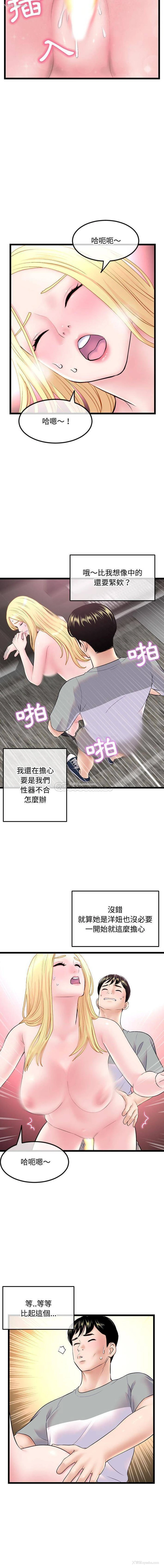 4P - 深夜网吧