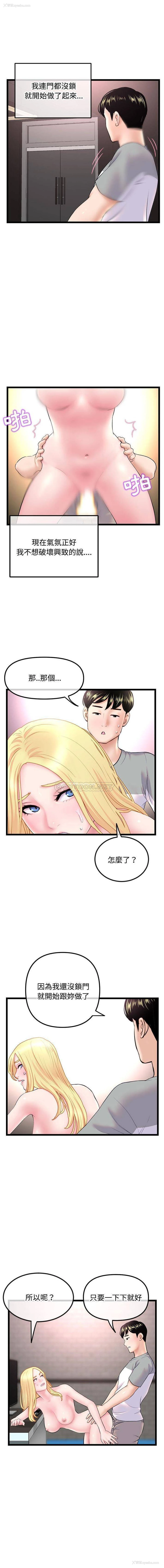5P - 深夜网吧