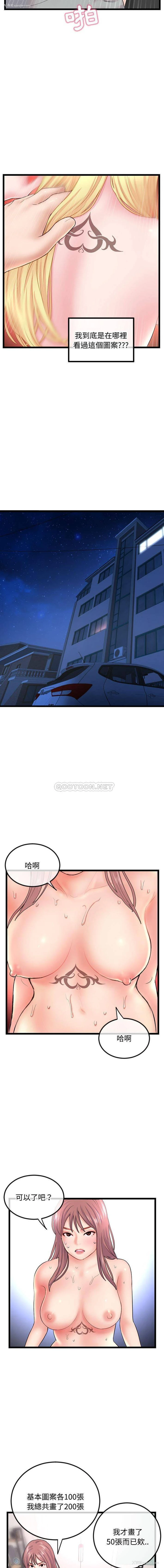 9P - 深夜网吧
