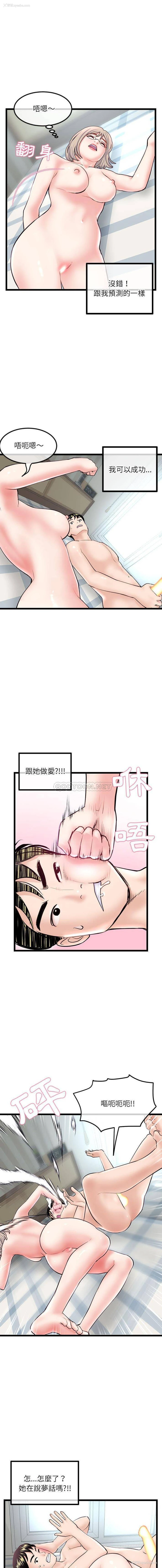 10P - 深夜网吧