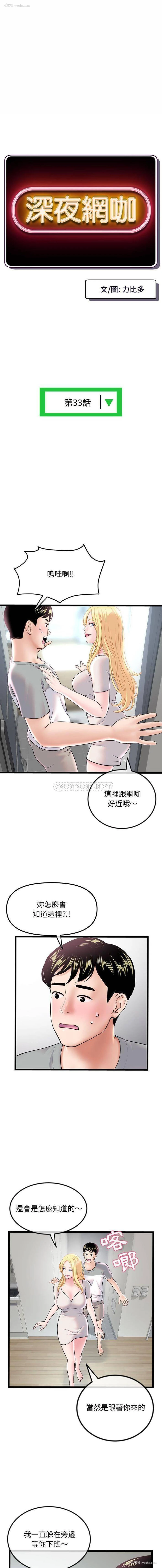 1P - 深夜网吧