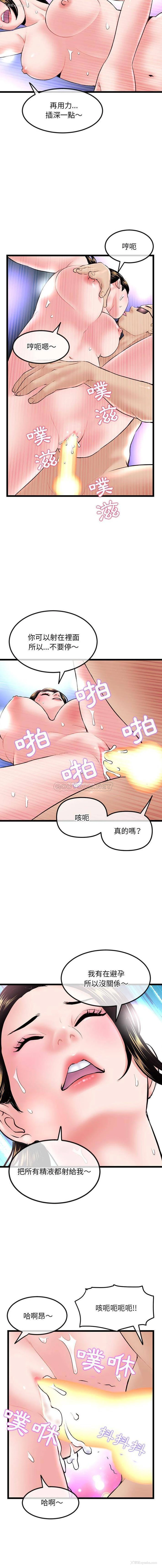 14P - 深夜网吧